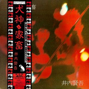 四国・地獄・時刻