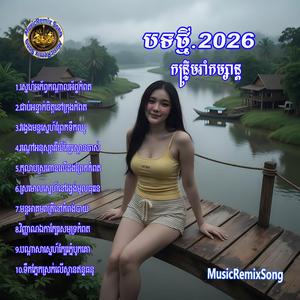 មន្តអាគមរាត្រីនៅកំពង់បាយ