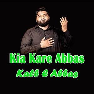 Munajaat E Janab E Bibi Fatima