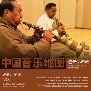 鲜花好比孔雀的羽毛 阿觉索朗多杰