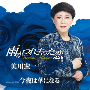 今夜は華になる