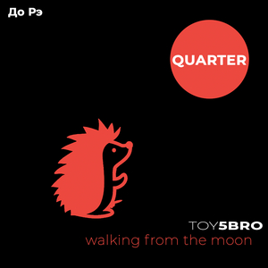 Solo & Moon