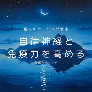 瞑想ガイド 音楽