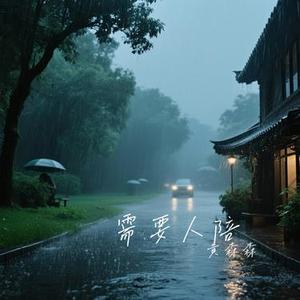 言不由衷 (Cover 刘德华)