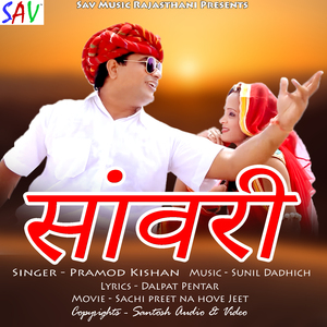 Saawri (From "Sachi Preet Na Hove Jeet")