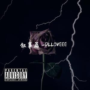 叙事篇（Prod.Raspo）