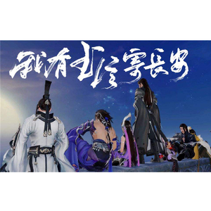 我有书信寄长安（翻自 肥皂菌）