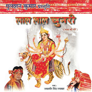 Darbar Sheranwaliye Tera