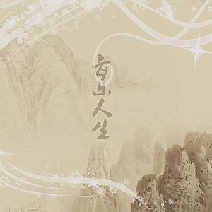 一日三餐（最终版） 伴奏