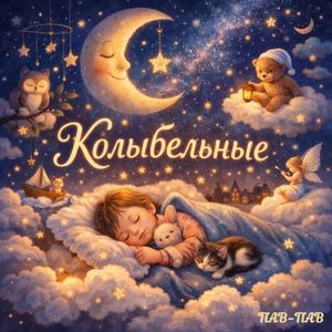 Глазки на замочек