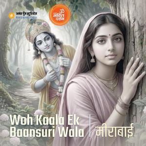 Tero Koi Naahin Rokanhaar version (feat. sarita siddhartha) [with sampooran bhakti darshan]