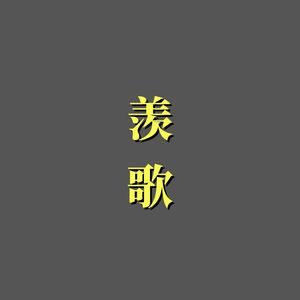 断点
