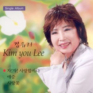 자!자! 사랑합시다