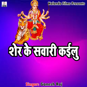 Sher Ke Sawari Kailu