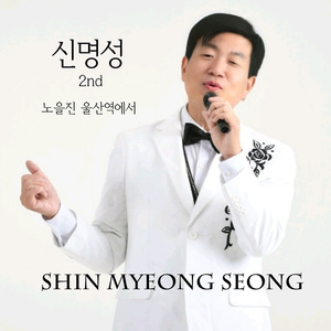 노을진 울산역에서