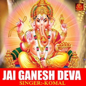 Jai Ganesh Deva (Female Version)