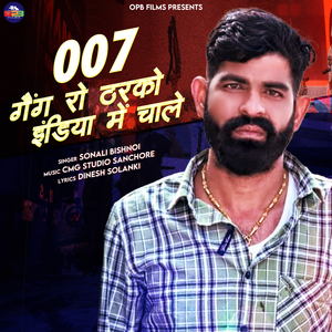 007 Gang Ro Tharko India Me Chale