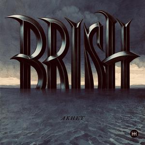 Swing of the Pendulum