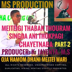 Meiteigi laigi oiba thabak thouram sing sugaina takli tarapon sonba, cheiraoba, emoinu...