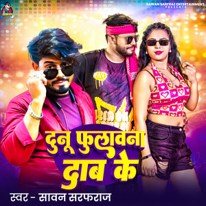 Dunu Fulawana Dab Ke