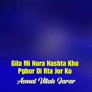 Da Kochno Shahidan Lro La Di Duyana