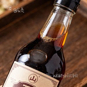 我的醋坛子打翻了