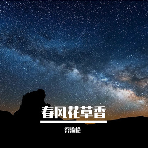 虫声新透绿窗纱