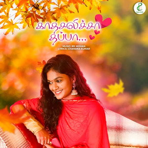 Vazhkai Enbathu Oru Muraithan