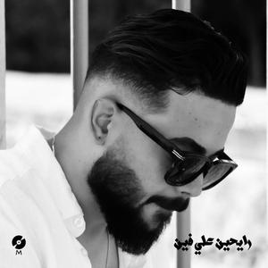 Rayhin ala feen (MED)