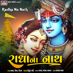 Shyam Manohar Krishna Kaniya