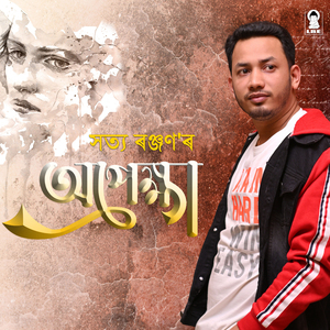 Apekhya