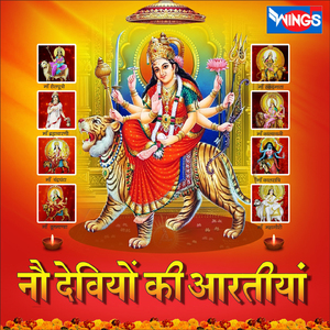 Jai Katyayanani Mata Aarti