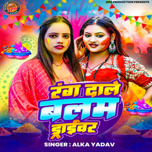 Rang Dale Balam Driver