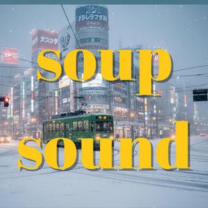 朝の光の中で (Asa no Hikari no Naka de _ In the Morning Light)