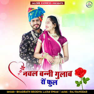 NAVAL BANNI GULAB RO FUL