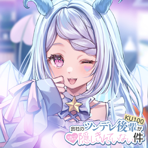 会社のツンデレ後輩が先輩への好意を隠しきれていない件 C