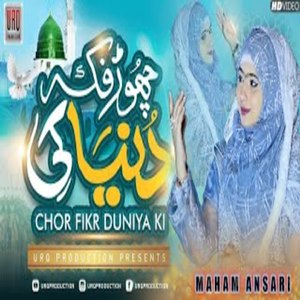Chor Fikr Duniya Ki