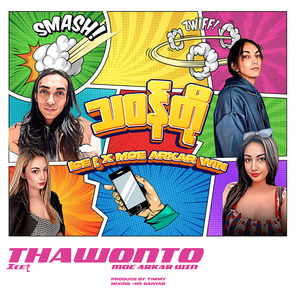 သဝန်တို