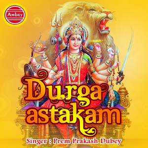 Durga Astakam