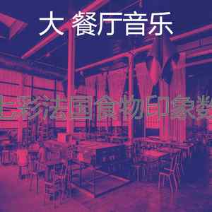 优美约会之夜器乐