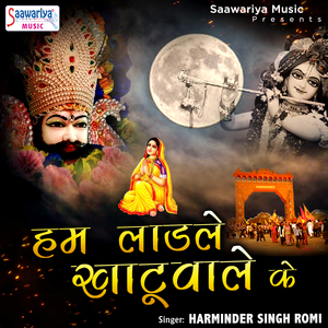 Hum Laadle Khatuwale Ke