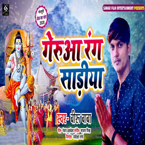 Gerua Rang Sadiya