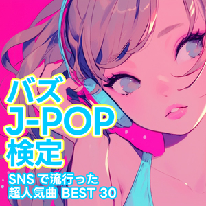 美少女無罪♡パイレーツ (Short Cover Ver.)