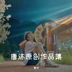 I can hear it in your songs