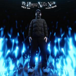 BE HISHKI NIAZI NIST (REMIX)