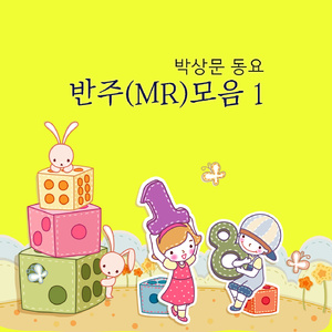 교통신호등 반주 (MR)