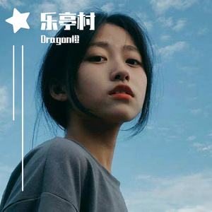 不一样的情歌(PROD BY FaunmU&Charon)