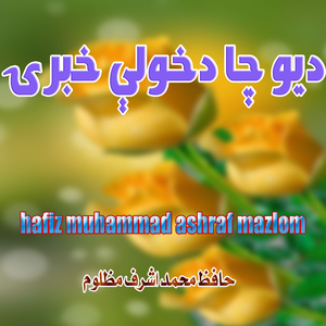 Wolarai La Dunya Sakha Da