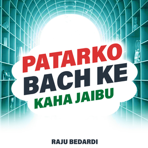 Muaadi Dhaas Ke