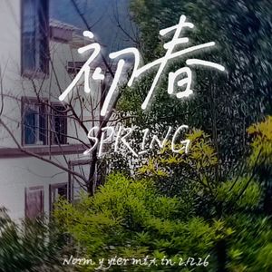 SPRING（初春）